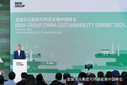 宝马集团中国工厂年底前实现碳中和 绿色转型的强力推进