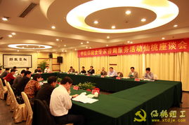 仙桃组工网 党建引领下的社会经济咨询服务新探索