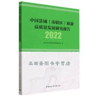 中国经济转型中的社会经济咨询服务 现状、机遇与挑战